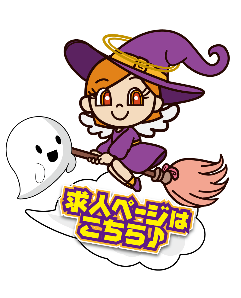 高収入｜コスモ天国ネット求人情報