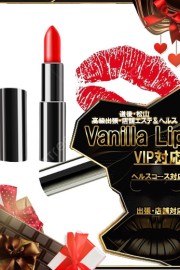 バニラリップ ♡あまね♡